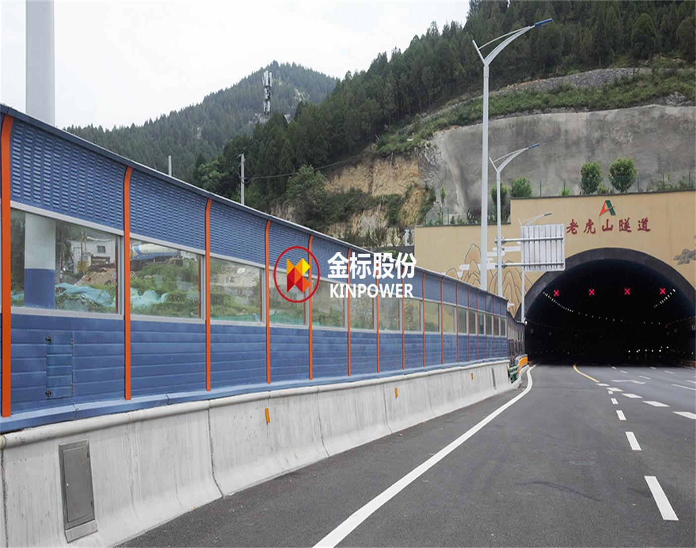 為降低道路交通噪音，金標團隊在山東濟南老虎山隧道外道路兩旁安裝了造型獨特、材料優(yōu)質(zhì)的高架橋聲屏障，不僅大大降低噪聲，而且還形成一道旅途的美麗風(fēng)景線(xiàn)。